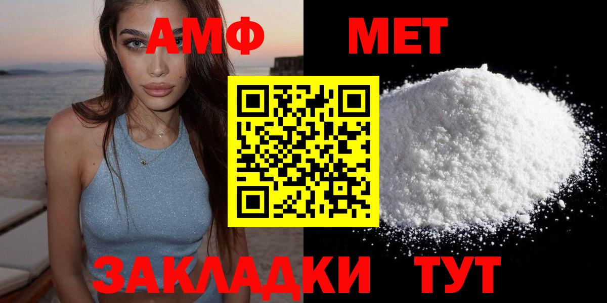 АМФЕТАМИН 97% Краснознаменск