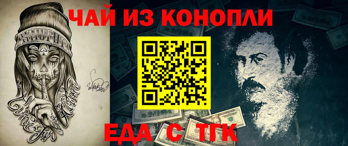 Печенье с ТГК марихуана  Вход с VPN  Краснознаменск 