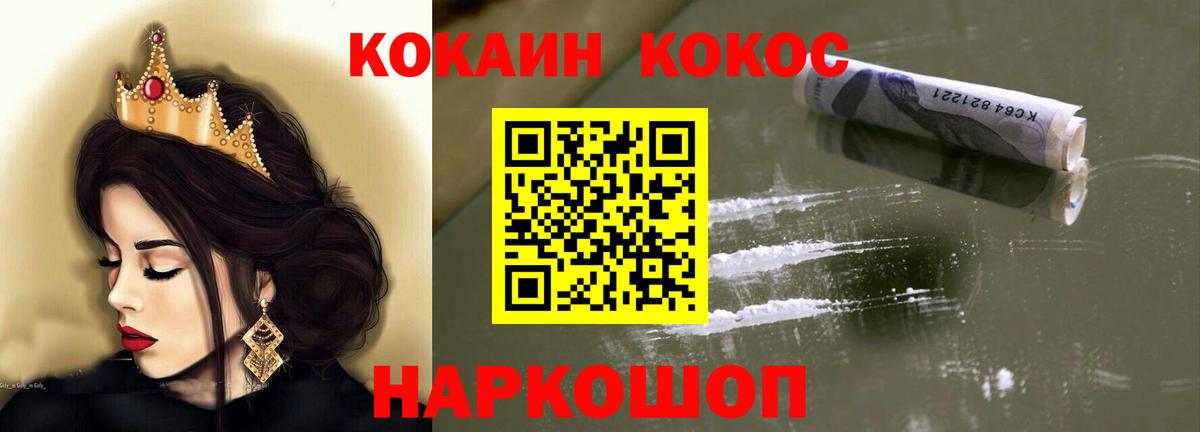 COCAIN  COCAIN 98%  Вход с VPN  Краснознаменск  КОКАИН Колумбийский 