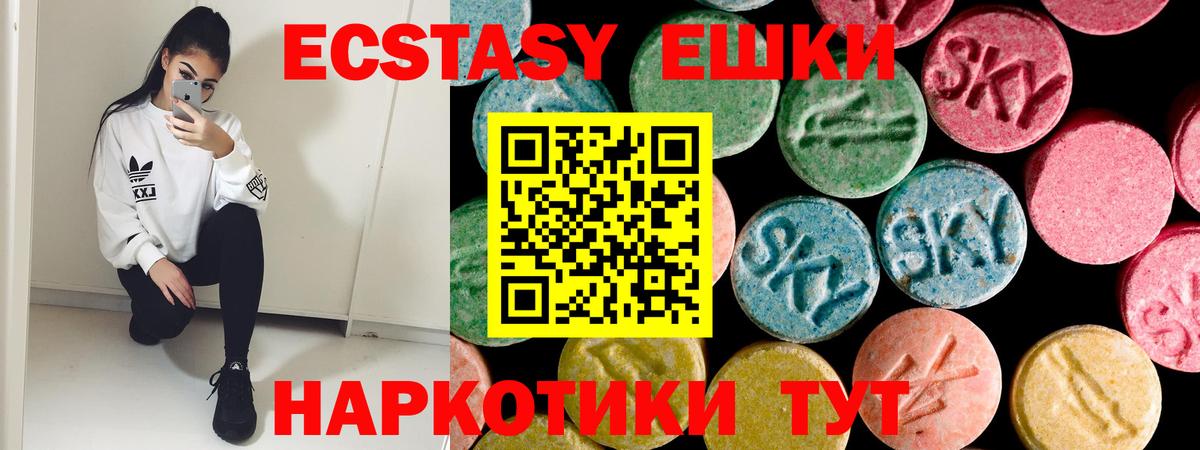 Экстази Cube Краснознаменск