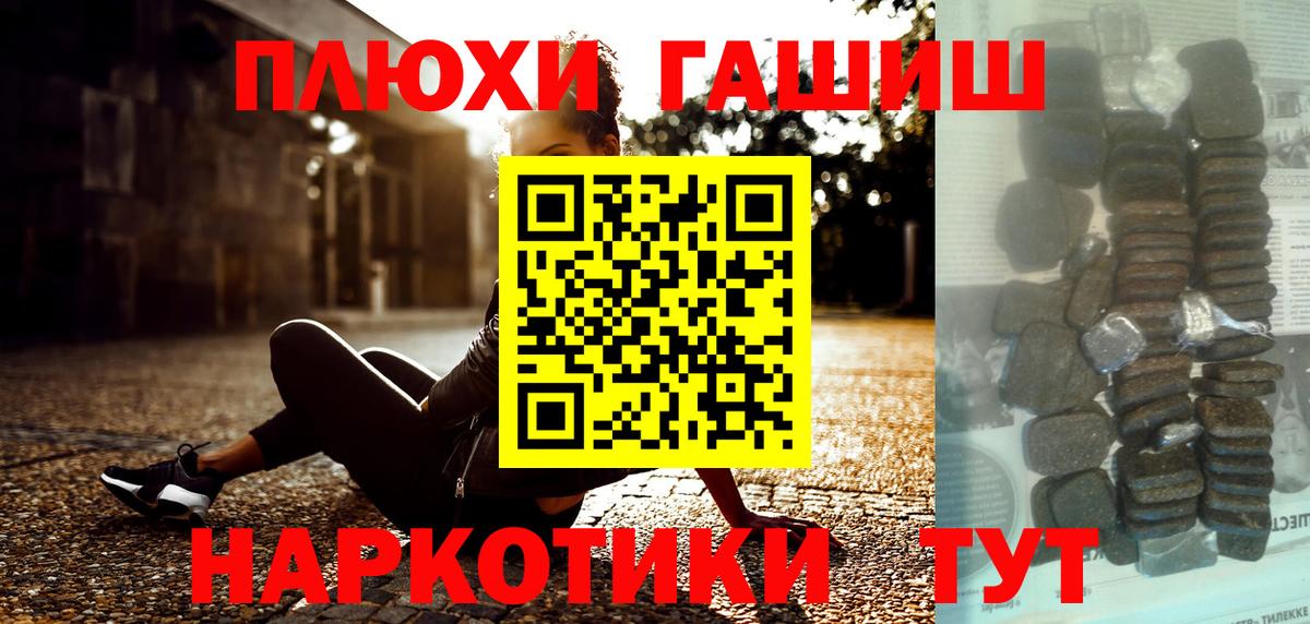Гашиш хэш Краснознаменск