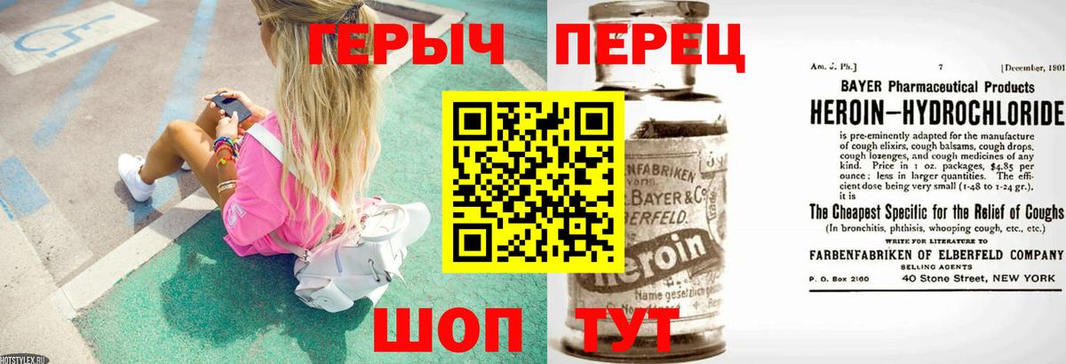 ГЕРОИН афганец  Вход с VPN  Краснознаменск 