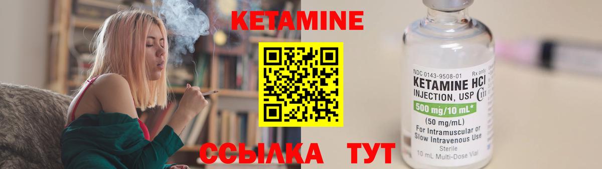 Краснознаменск  Кетамин ketamine  Вход с VPN 