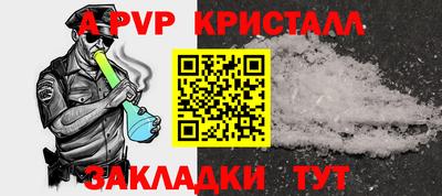альфа пвп Бугуруслан