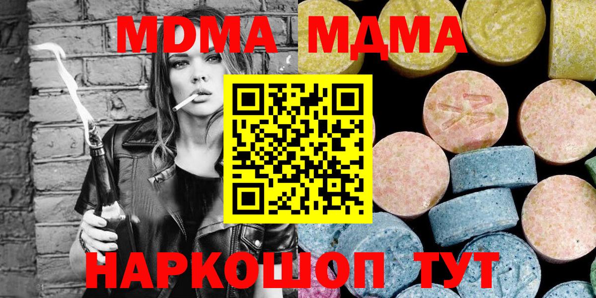 МДМА VHQ Краснознаменск