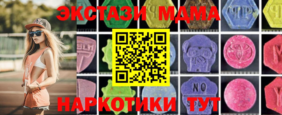 Краснознаменск  MDMA кристаллы  МДМА VHQ  Вход с VPN 