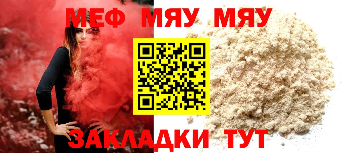 МЕФ Краснознаменск