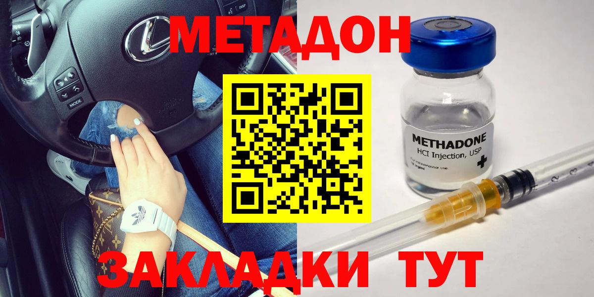 это формула  Вход с VPN  Краснознаменск  Метадон белоснежный 