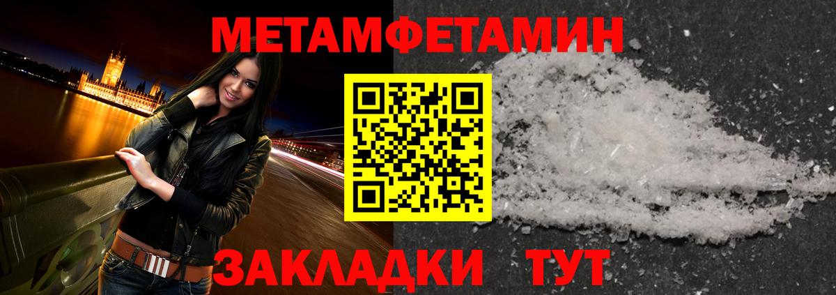 Краснознаменск  Метамфетамин Methamphetamine  Вход с VPN 