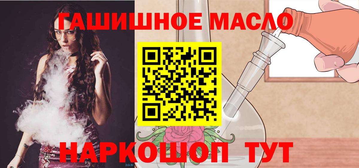 Дистиллят ТГК THC oil Краснознаменск