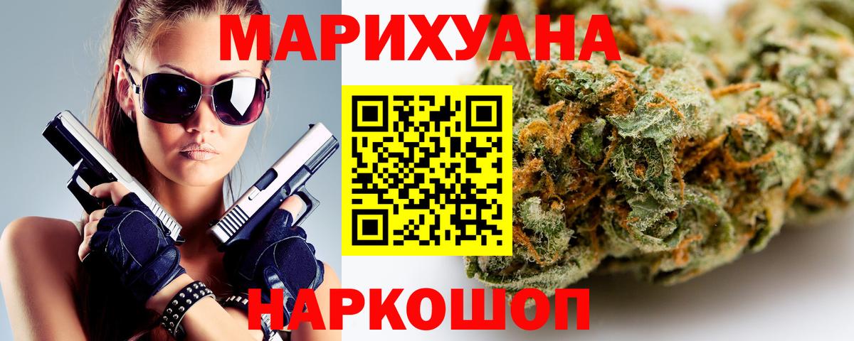 Бошки марихуана семена Краснознаменск