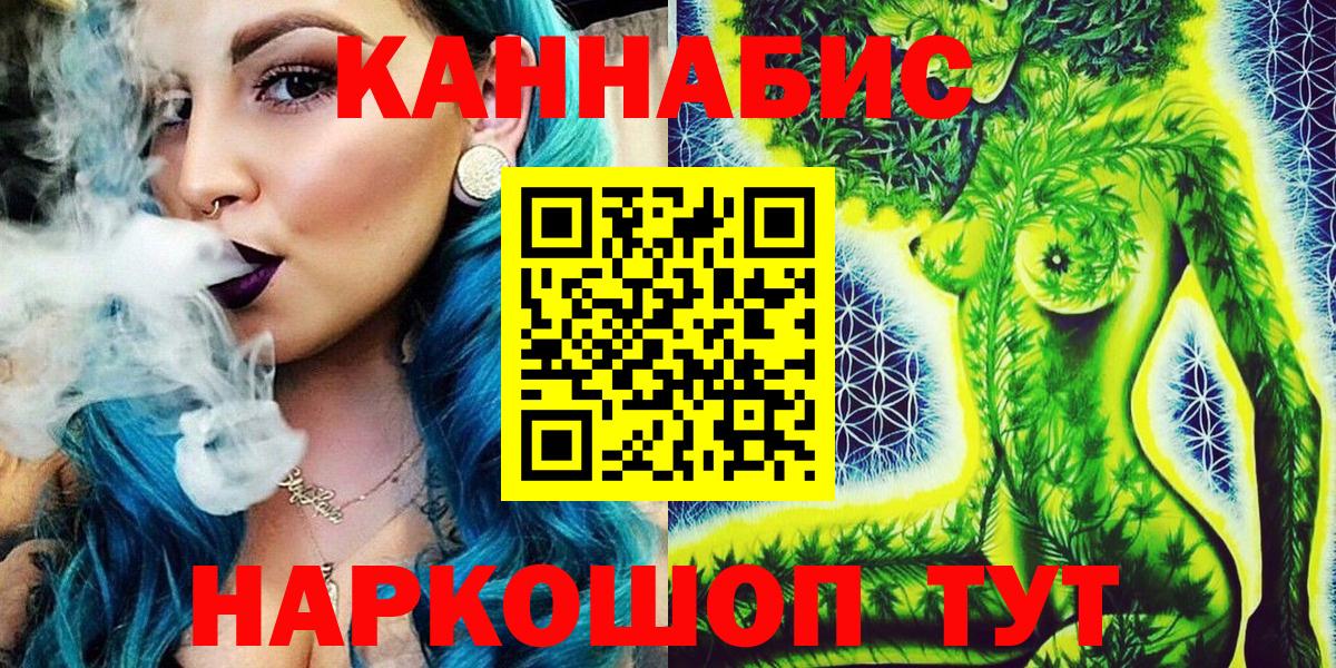 Марихуана план  Вход с VPN  Краснознаменск  Канабис THC 21%  Бошки Шишки семена 
